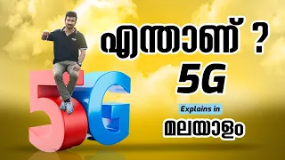 WHAT IS 5G 📶 📶 5G Explained in Simple Malayalam