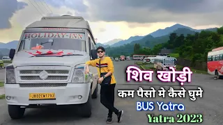 Shiv Khori।। Bus Yatra।। कटरा से शिव खोड़ी All details ।। 2023 Yatra ।। Jammu kashmir