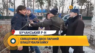 Священики двох парафій влаштували бійку за землю