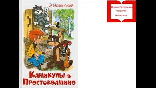 Онлайн летний читальный зал: Онлайн-чтения:«Читаем вместе»