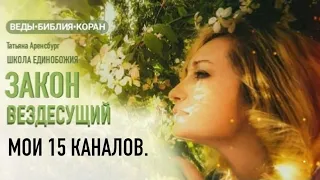 15 каналов#МЕССИЯ#ДАМЫ НОСТРАДАМУСА#МАТЕРИ МИРА#ЖЕНЩИНЫ КАМНИ#ВЕТХИЙЗАВЕТ