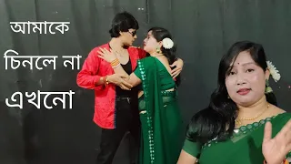 আমাকে চিনলে না এখনো | Amake Chinle na Ekhono ♥️🔥 |Kumar Sanu and Alka Yagnik | Bahadur | Bangla Nach