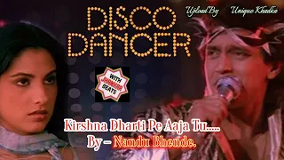 Krishna Dharti Pe Aaja Tu,Disco Dancer,1982,With Jhankar Beat,Nandu Bhende, Bappi Lahiri, Mithun...