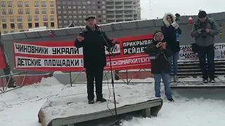 Кунцево. Митинг против застройки