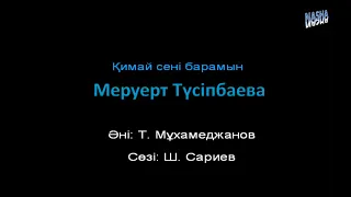 Қимай сені барамын