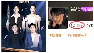 Sean Xiao will sing in Weibo Night. XiaoZhan is the first artist to have Supertopic break 100M posts