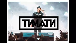 Timati in Samara 26.10.2017 - Eröffnung - ГТО - Тимати feat. L'one