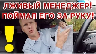 ВОТ ТАК КИДАЮТ ПО АВТОКРЕДИТУ! КОНТРОЛЬНАЯ ЗАКУПКА! НОВАЯ KIA CEED и OPTIMA.