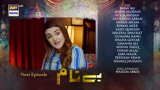 Benaam Episode 51 - Teaser - ARY Digital Drama