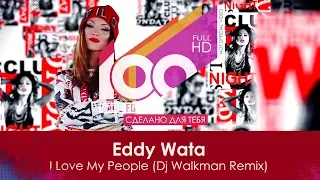 Eddy Wata - I Love My People (Dj Walkman Remix) [100% Made For You]