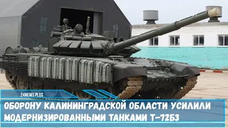Партия Т-72Б3 поступила на вооружение танкового подразделения общевойскового объединения ЗВО