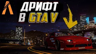 ЛЮТЫЙ ДРИФТ СЕРВЕР В GTA V!! ТУТ РЕАЛЬНО ДРИФТИТЬ?!? [GTA 5]