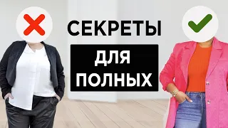 Коррекция нестандартной фигуры одеждой | Заправлять или нет? Подпоясывать или нет?