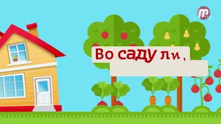 Во саду, ли в огороде (выпуск от 23.07.2021)