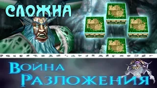 #8 ЛАБИРИНТ С ПОДВОХОМ / Храм Таер Ка / Warcraft 3 Война Разложения прохождение