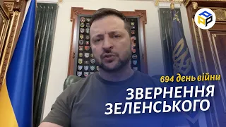 ⚡️Звернення ЗЕЛЕНСЬКОГО за 18 січня 694 день - Блокувати шляхи обходу санкцій – це блокувати терор