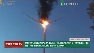 Миколаївщина: за добу ліквідували 3 пожежі, які не пов'язані з бойовими діями