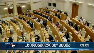 ქრონიკა 09:00 საათზე - 14 ივნისი, 2022 წელი