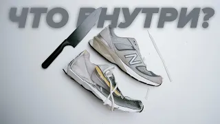 New Balance 990v5 спустя 2 года! И что внутри?!