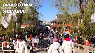 Sunday Walk In Qibao Ancient Town, Shanghai | 4K Walking Tour | Shanghai Winter Walk 2023