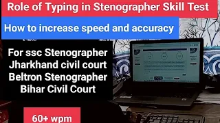 How to increase Typing Speed for  ssc Stenographer skill जल्दी कर लो 👍😱