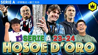 伊東さんの愛と怒りが炸裂【23-24 HOSOE D’ORO】