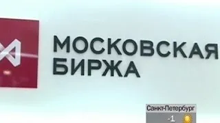 На фоне введенных санкций против РФ рынок акций закрылся резким ростом