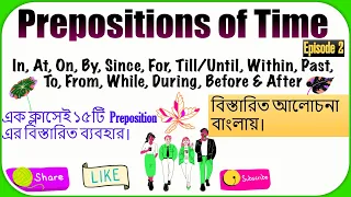 Prepositions of Time | Preposition | Episode  2 | 15 Prepositions of Time in Detail