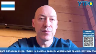 Гордон о том, доживет ли Путин до трибунала