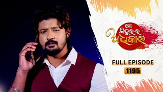 Mo Sindurara Adhikara | Full Ep 1195 | 13th April 2024 | Odia Serial | Tarang TV