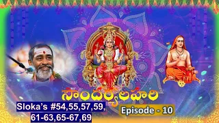 సౌందర్యలహరి SoundaryaLahari Episode 10