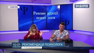 Рекомендації психолога з Тетяною Воробйовою психологічні захисти