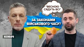 🤔"ВЕСНОЮ СЯДУТЬ ВСІ": за законами військового часу? | Марафон "НЕЗЛАМНА КРАЇНА" – 23.01.2023