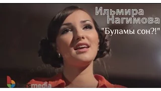 Ильмира Нагимова   Буламы соң 2012