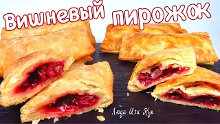 🍒McDonalds Baked and Fried Cherry Pie, Better Homemade. Cherry pie like McDonald's Style Hot Pies