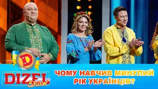 🔷 Жити без світла і любити на відстані! 🫶 Чому навчив минулий рік українців? 💙💛 | ГУМОР ICTV 2023