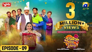 Chaudhry & Sons - Episode 09 - [Eng Sub] Presented by Qarshi - 11th April 2022 - HAR PAL GEO