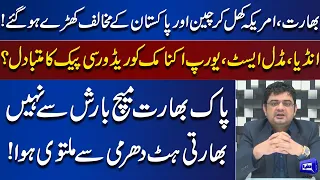 PAK Bhrat Match Barish Se Nahi Balkay... | Anjum Farooq Reveal Big News | Duya News