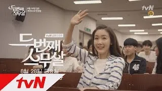 Second 20s [Preview] 6 minutes Highlight Second 20s Ep1