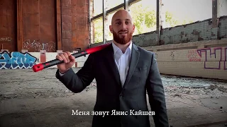 "ПАПА ДОМА". Янис Кайшев