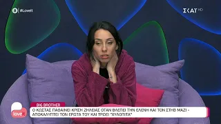 Big Brother: Όσα έγιναν στο χθεσινό επεισόδιο | Love it | 02/09/2021