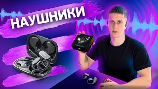 Беспроводные наушники с костной проводимостью Litus B8