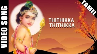 Thithikka Thithikka Video Song | Sirkazhi Govindarajan Murugan Devotional Songs