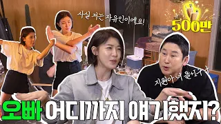 Third guest, Ha Ji-won: Oppa~ how far are we into the conversation? EP.04