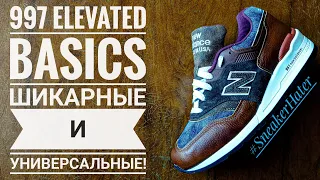 New Balance 997 Made in USA "Elevated Basics".  От чего они так популярны?!