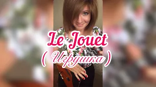 Le Jouet - Игрушка ( Balalaika - mini cover,  Vorfolomeeva Elena )