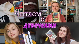 Совместное чтение Сомерсет Моэм  "Узорный покров"  @JuliaSann  @v_ghuste  #буктюб #книжныйблог