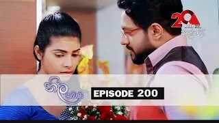 Neela Pabalu | Episode 200 | 15th February 2019 | Sirasa TV