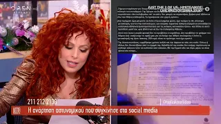 Η ανάρτηση αστυνομικού που συγκίνησε στα social media | The Booth+ 22/12/2020 | OPEN TV