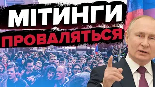 Чому росіяни не здатні на масштабні протести? Аналіз психолога